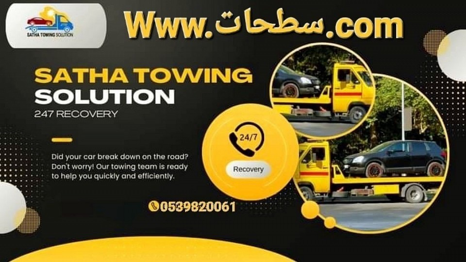 سطحه هيدروليك جدة 0595029864